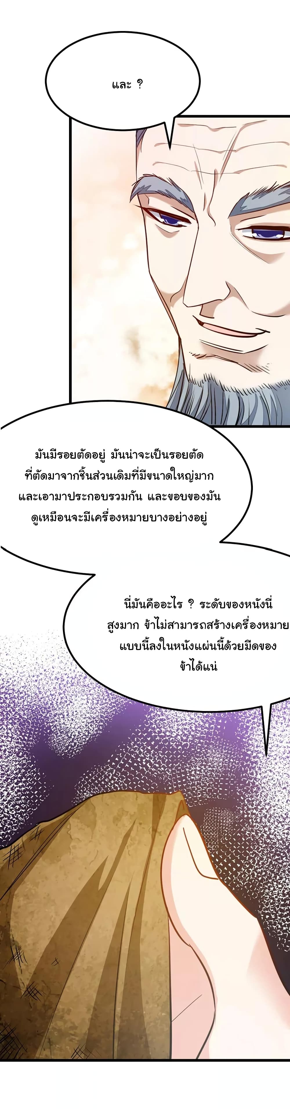 อ่าน Nine Sun God King