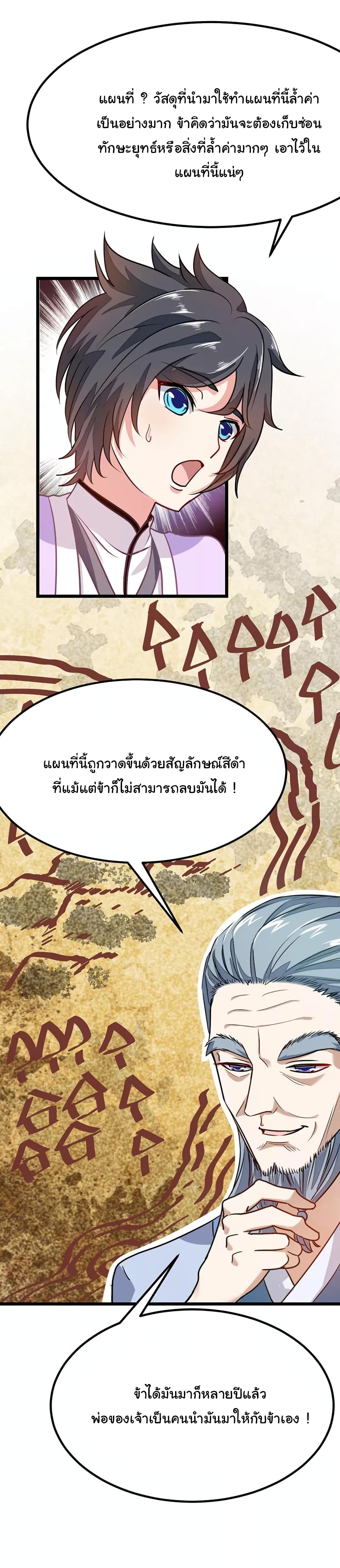 อ่าน Nine Sun God King