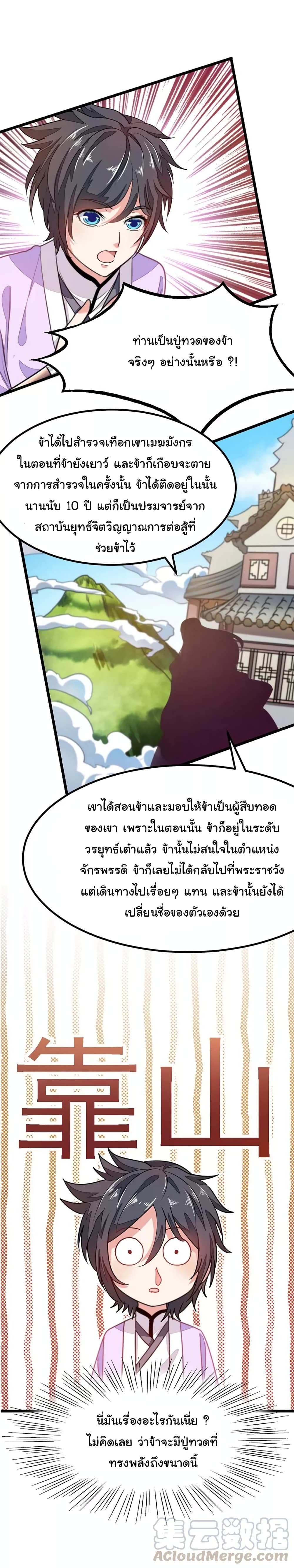 อ่าน Nine Sun God King