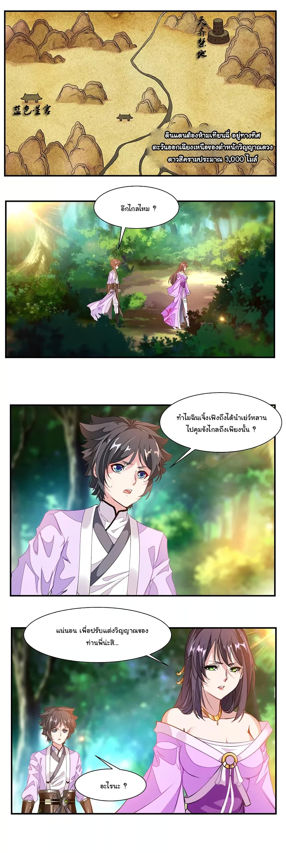 อ่าน Nine Sun God King