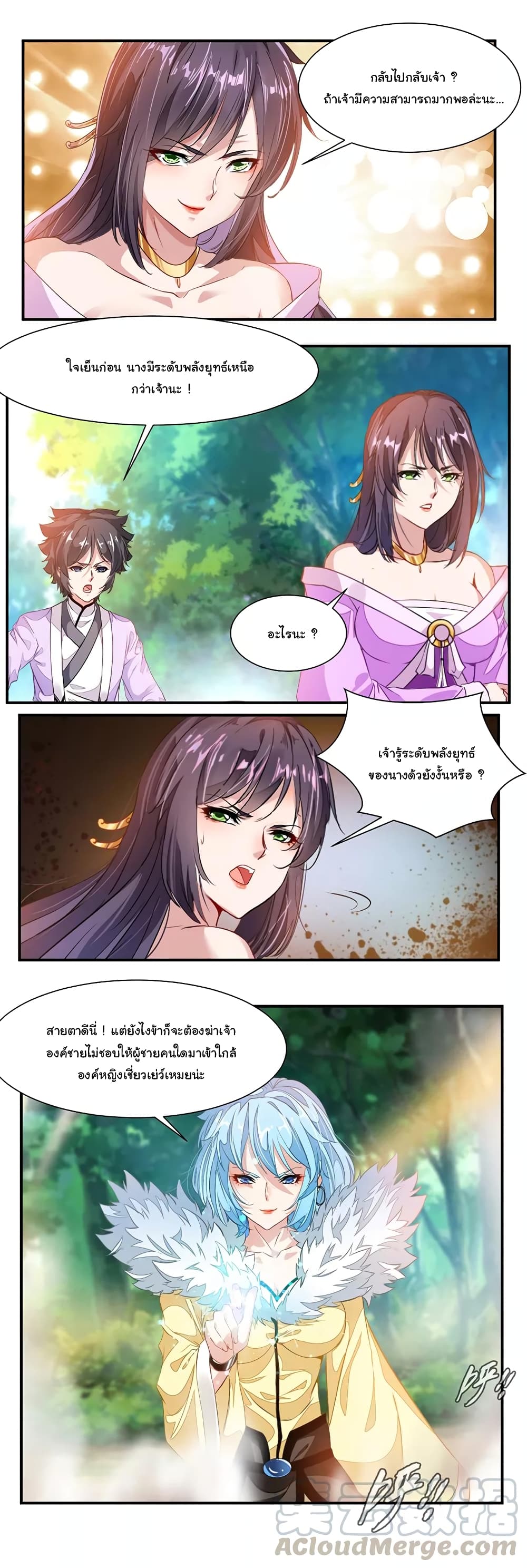 อ่าน Nine Sun God King