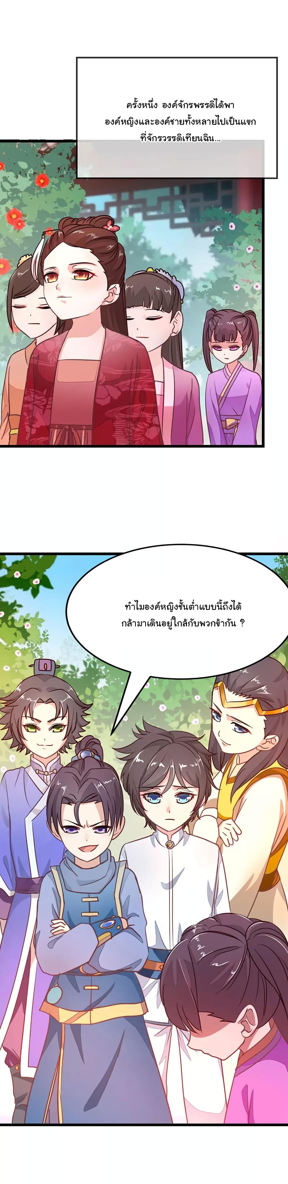 อ่าน Nine Sun God King