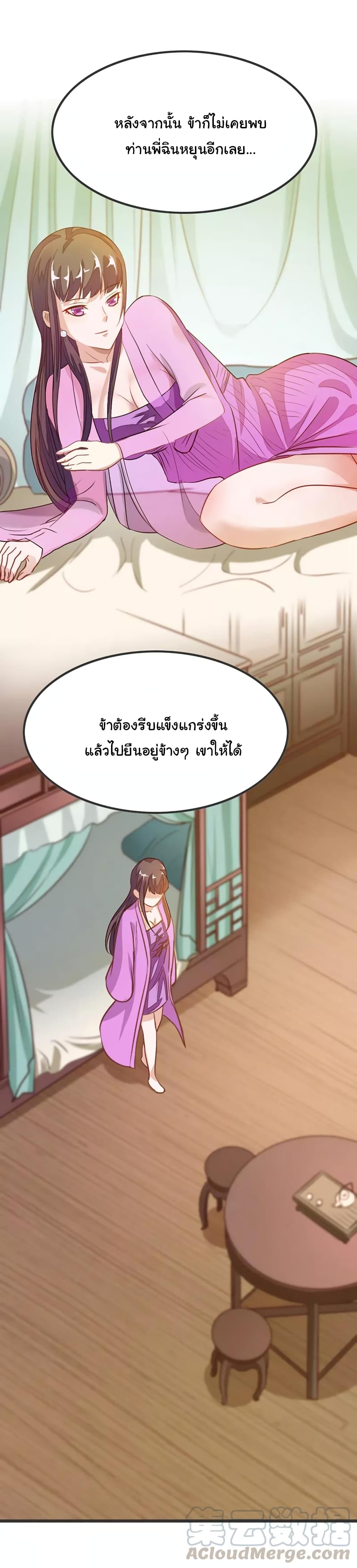 อ่าน Nine Sun God King