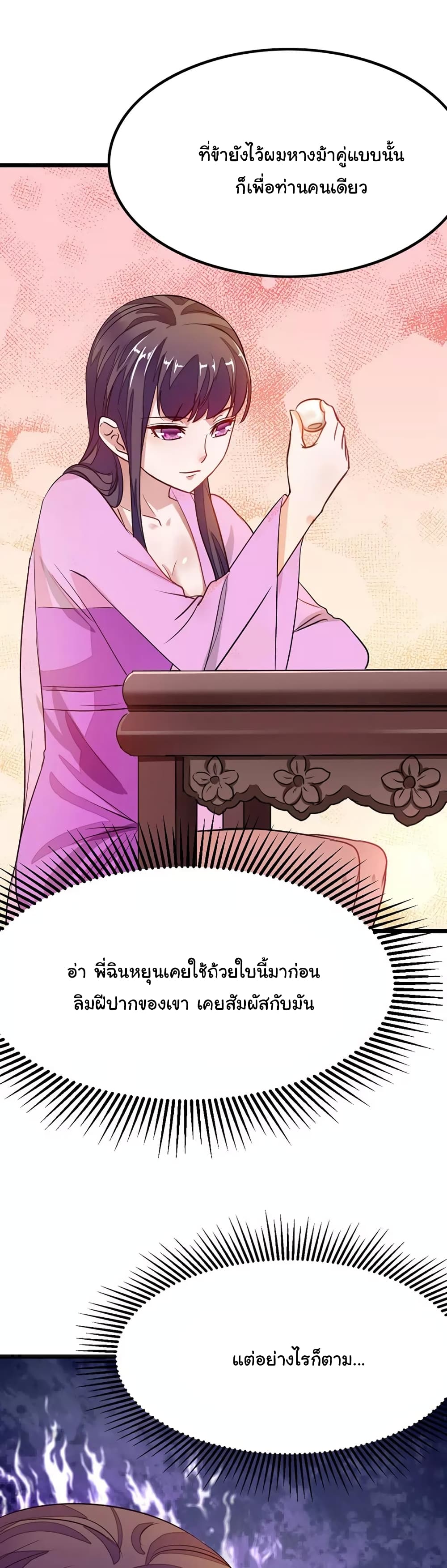 อ่าน Nine Sun God King