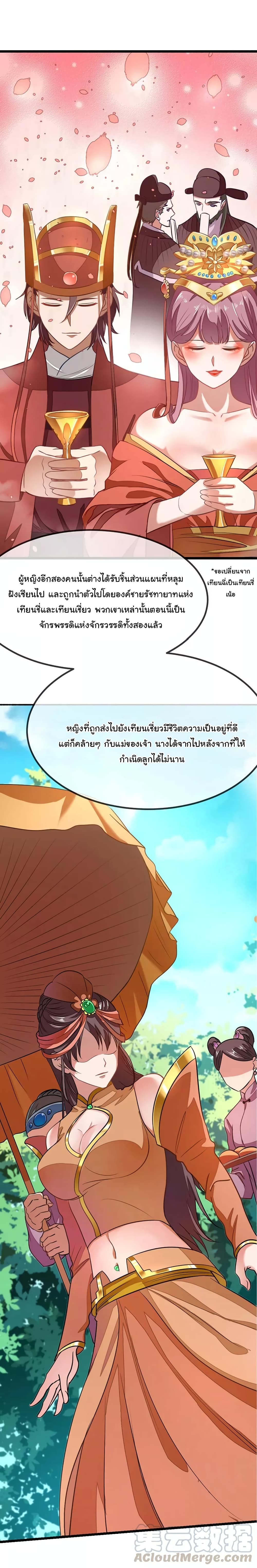 อ่าน Nine Sun God King