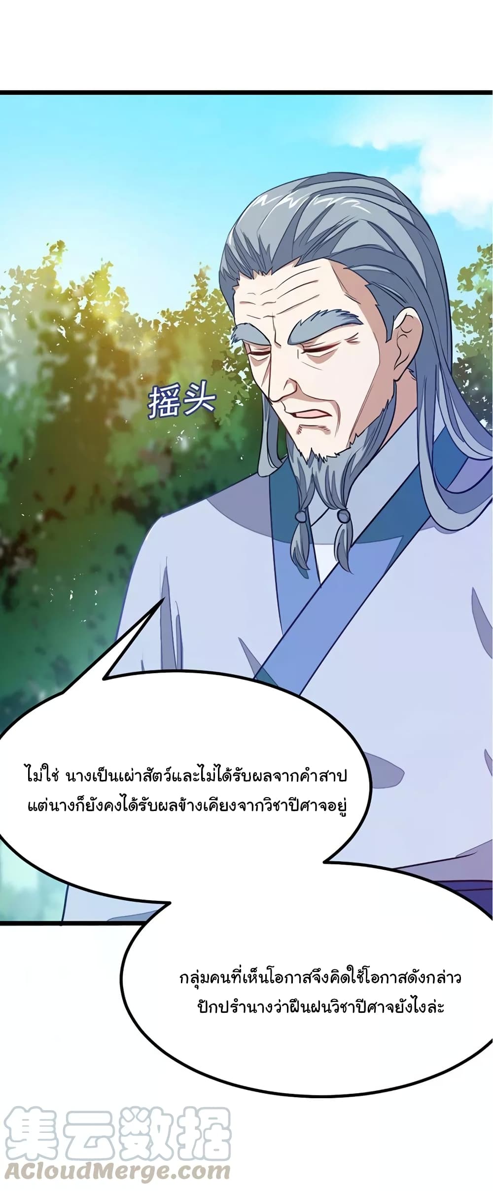 อ่าน Nine Sun God King