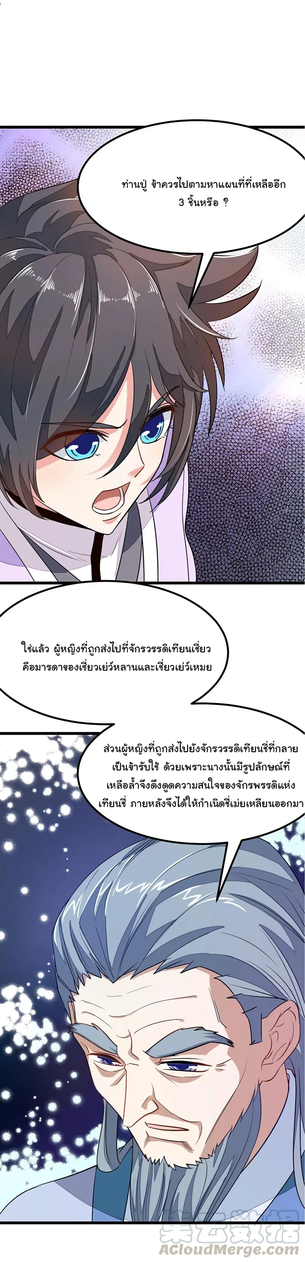 อ่าน Nine Sun God King