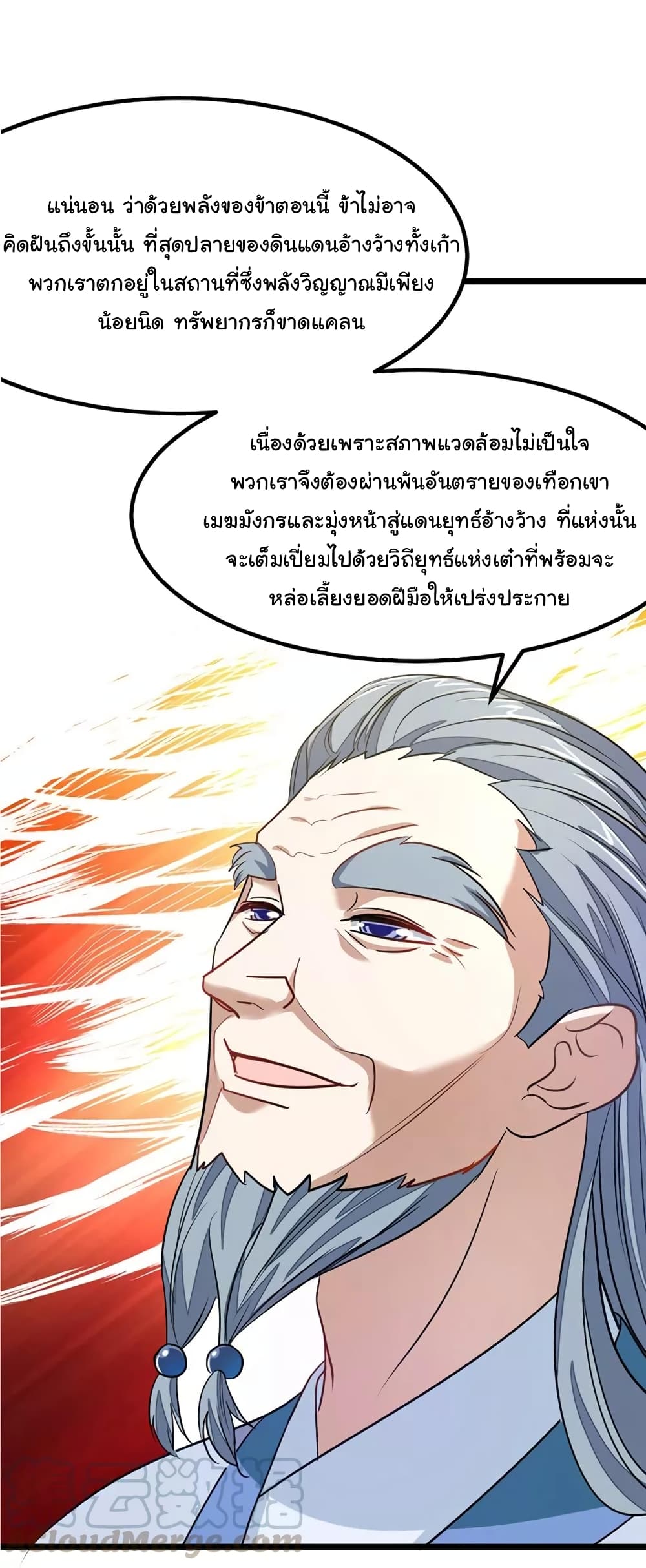 อ่าน Nine Sun God King