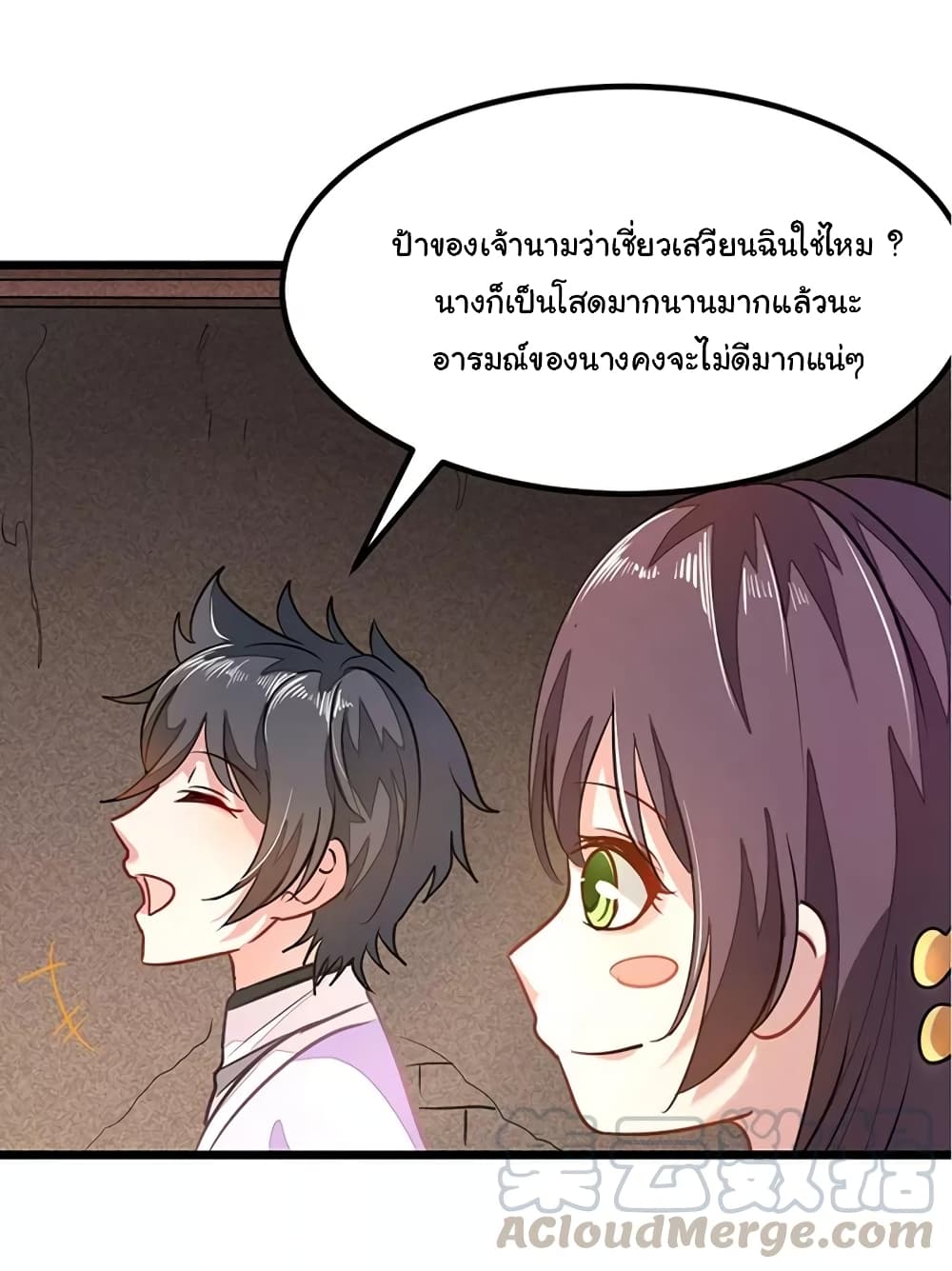 อ่าน Nine Sun God King