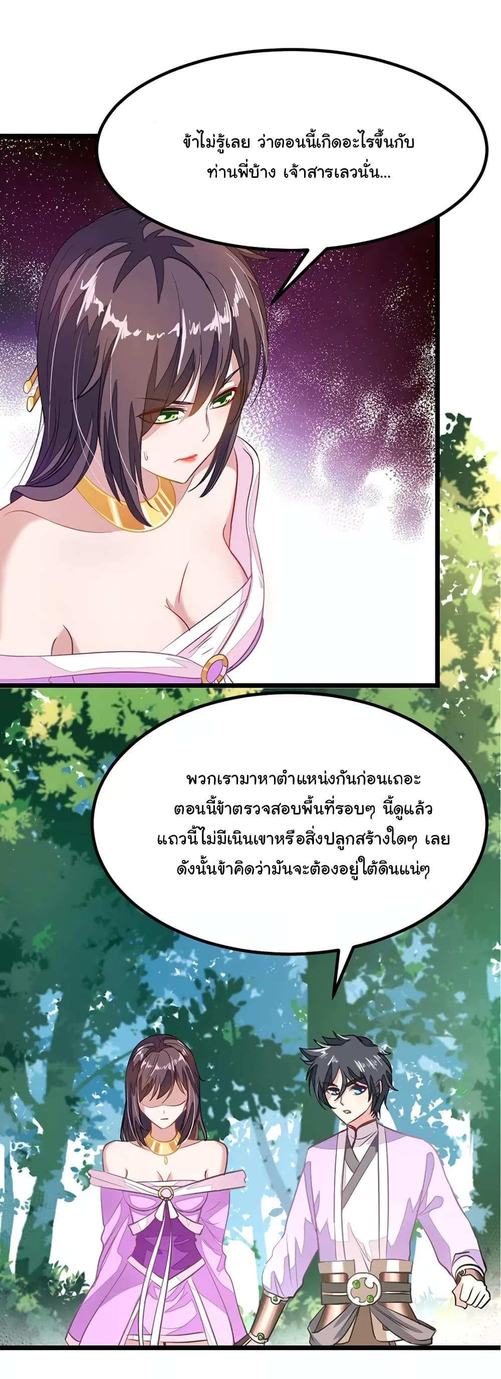 อ่าน Nine Sun God King