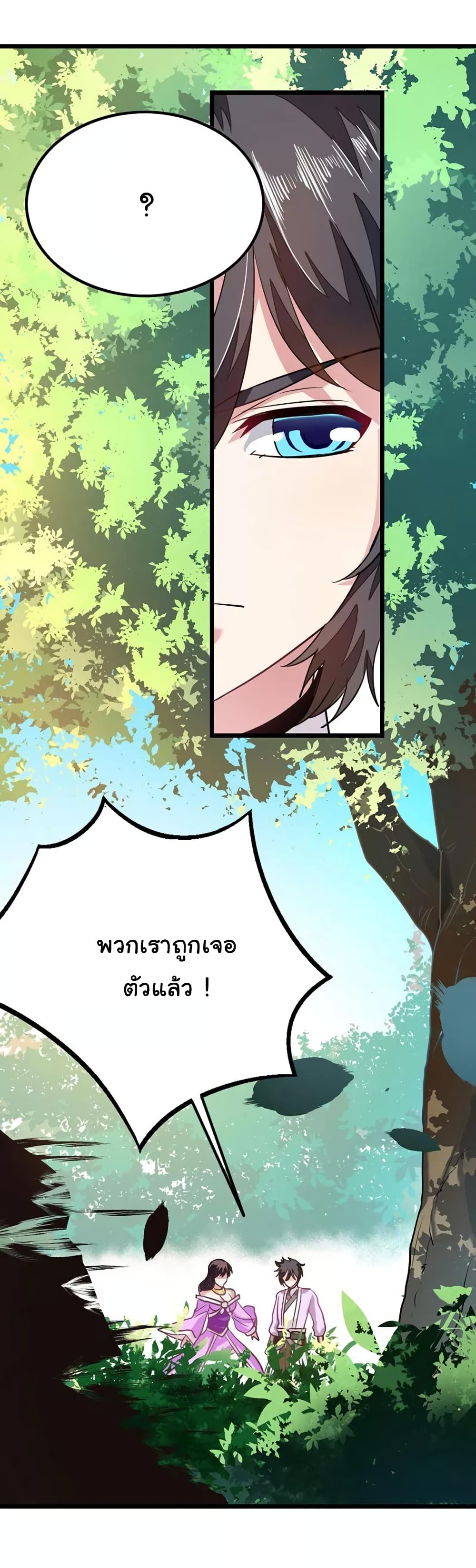 อ่าน Nine Sun God King