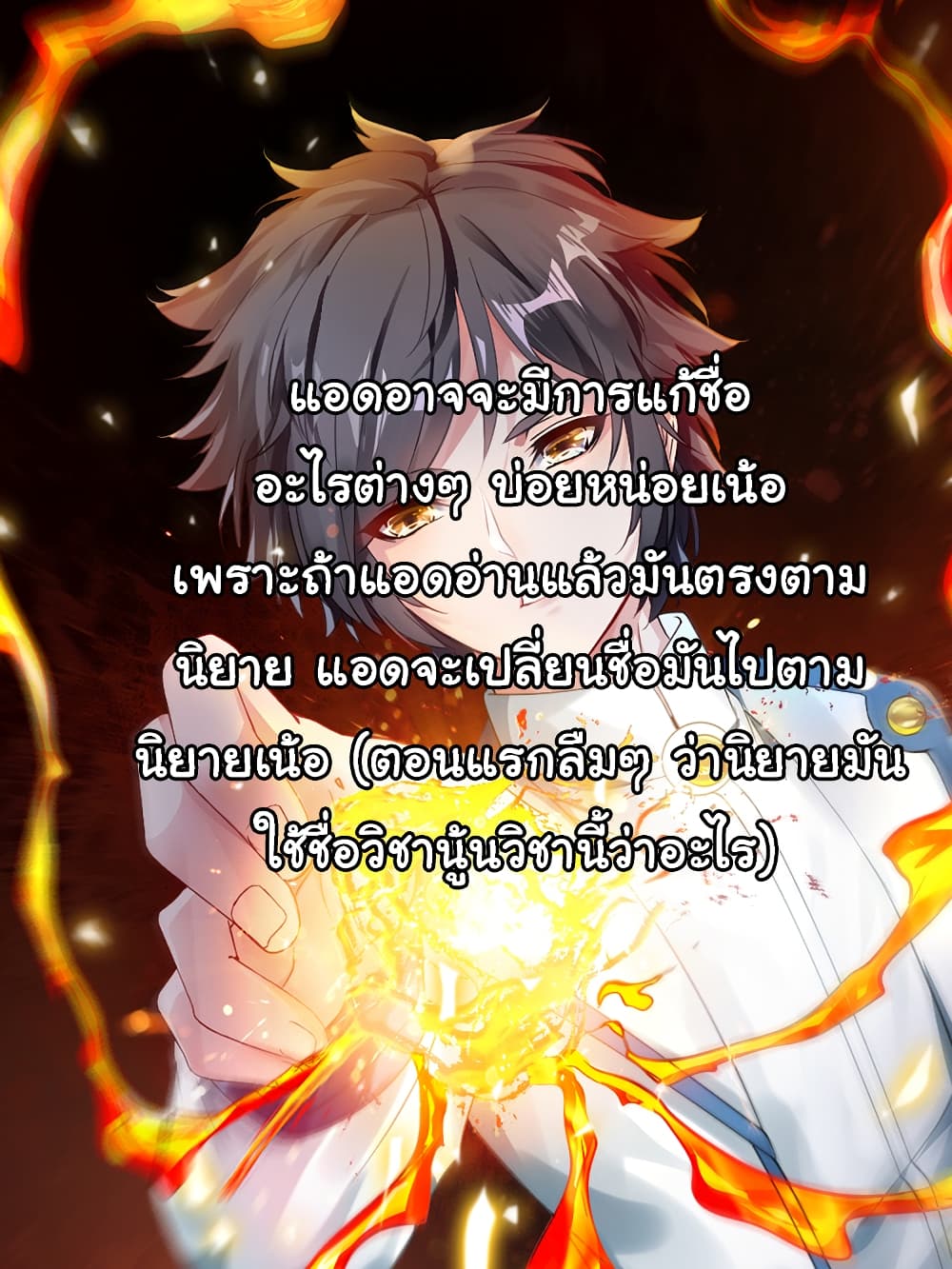 อ่าน Nine Sun God King