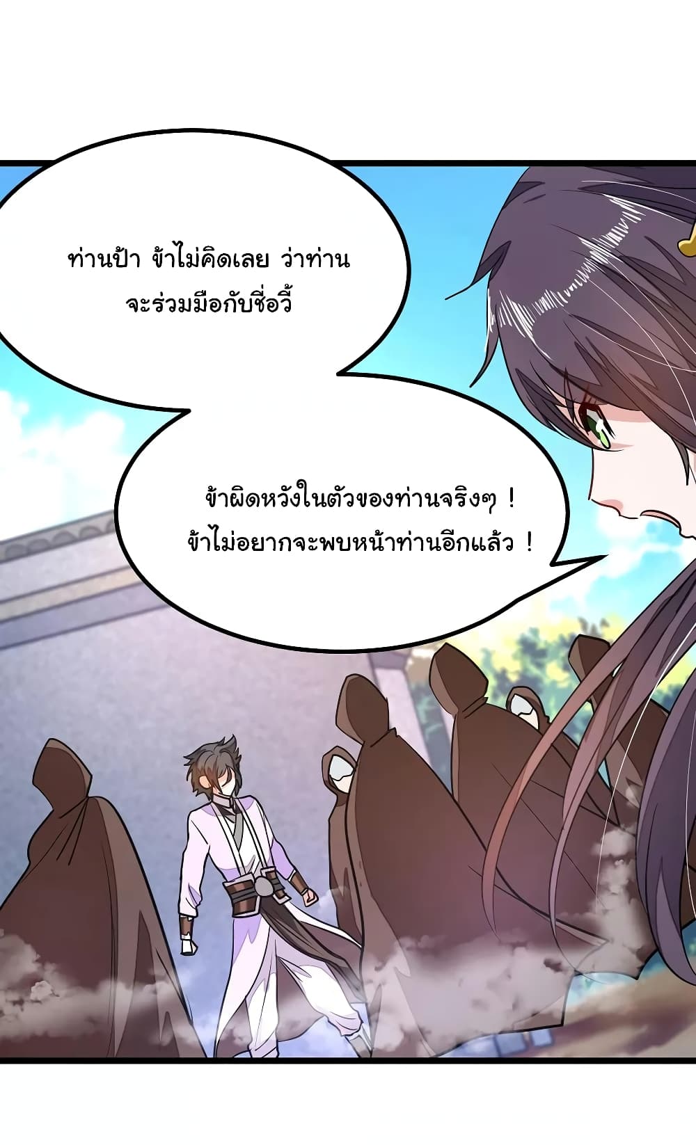 อ่าน Nine Sun God King