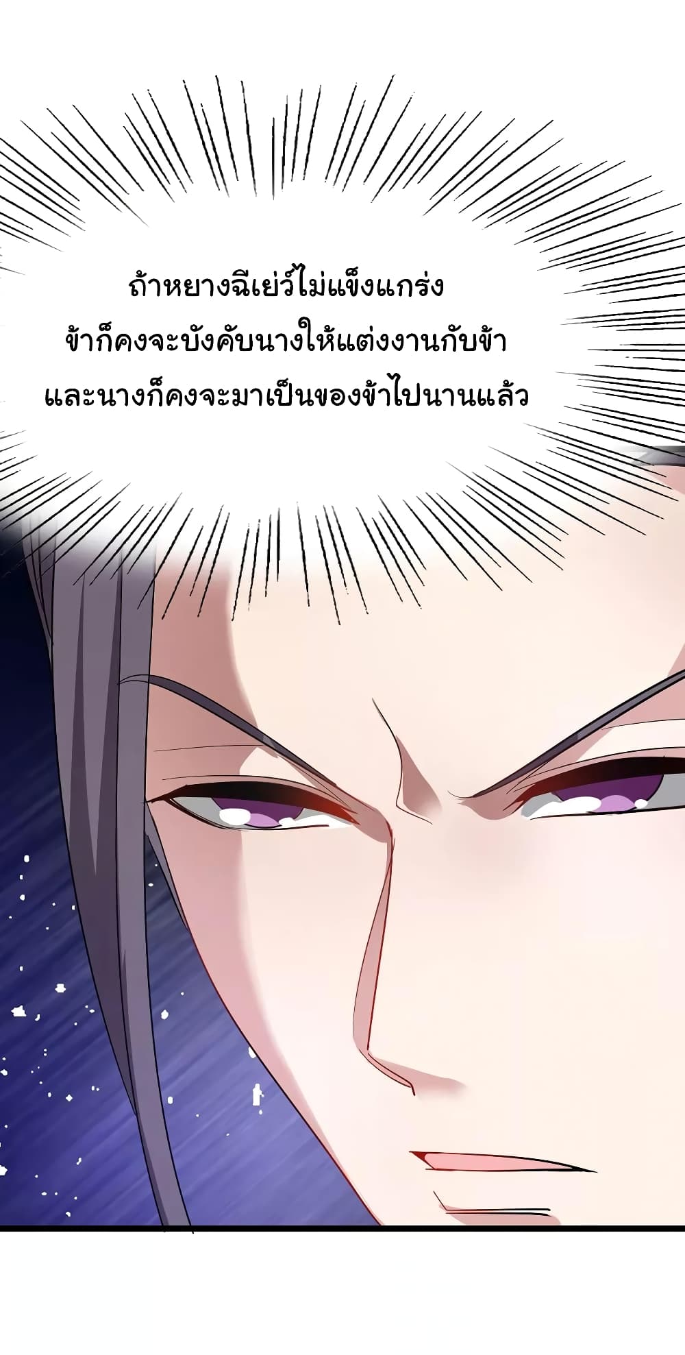 อ่าน Nine Sun God King