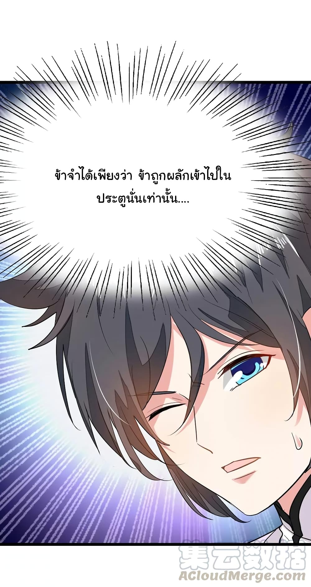 อ่าน Nine Sun God King