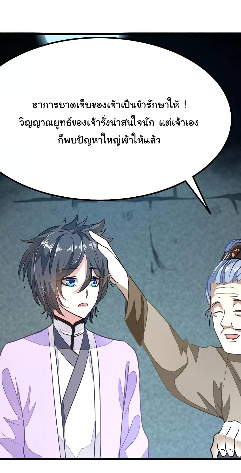 อ่าน Nine Sun God King