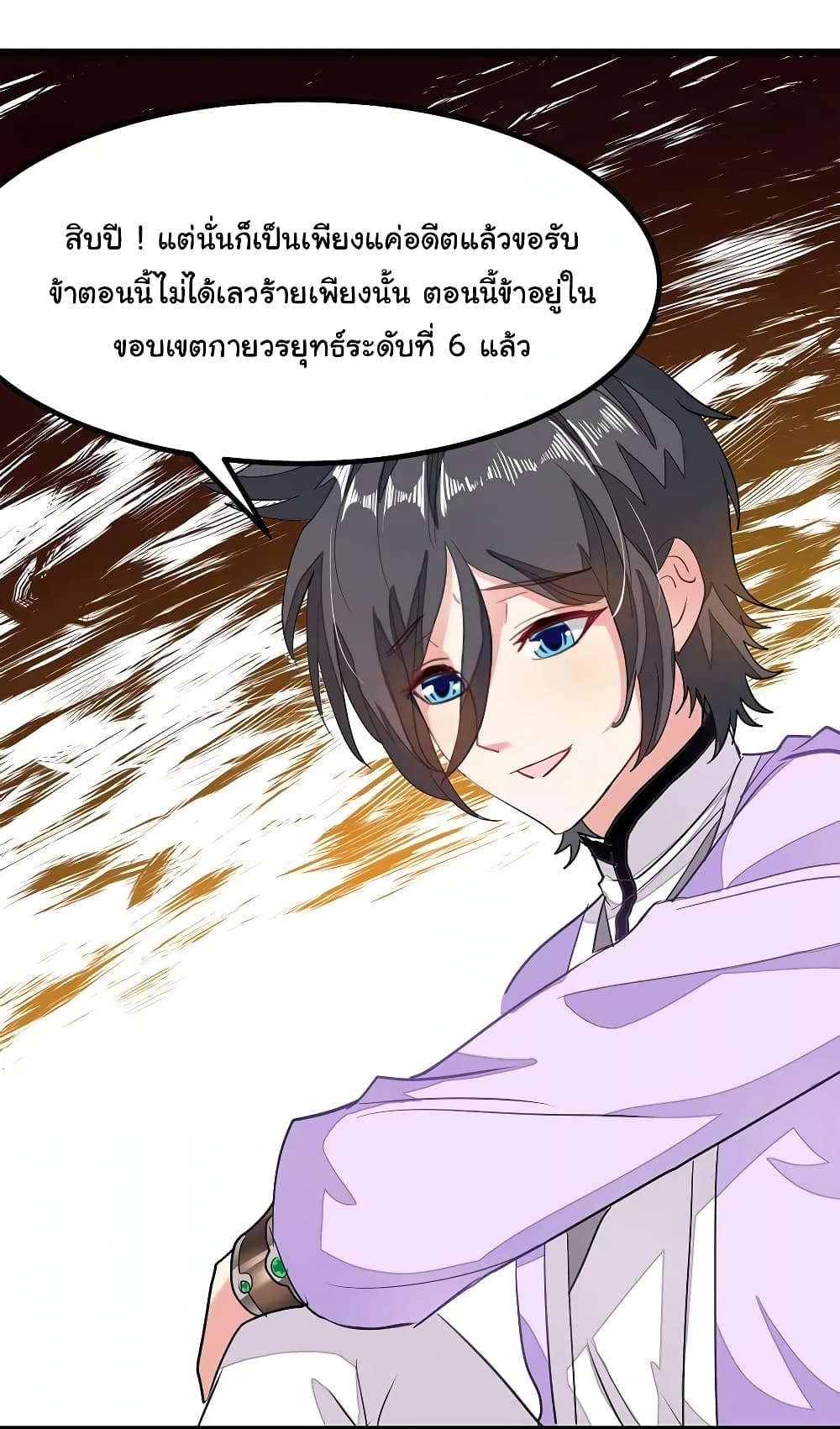 อ่าน Nine Sun God King