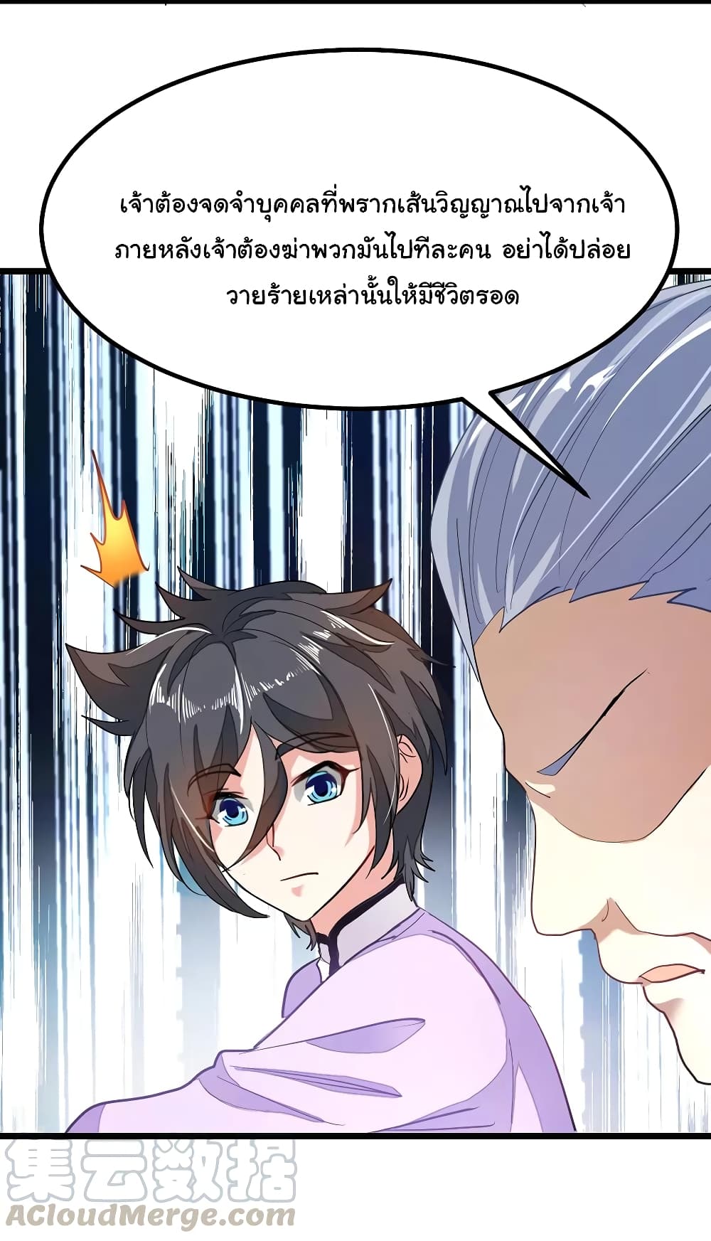 อ่าน Nine Sun God King