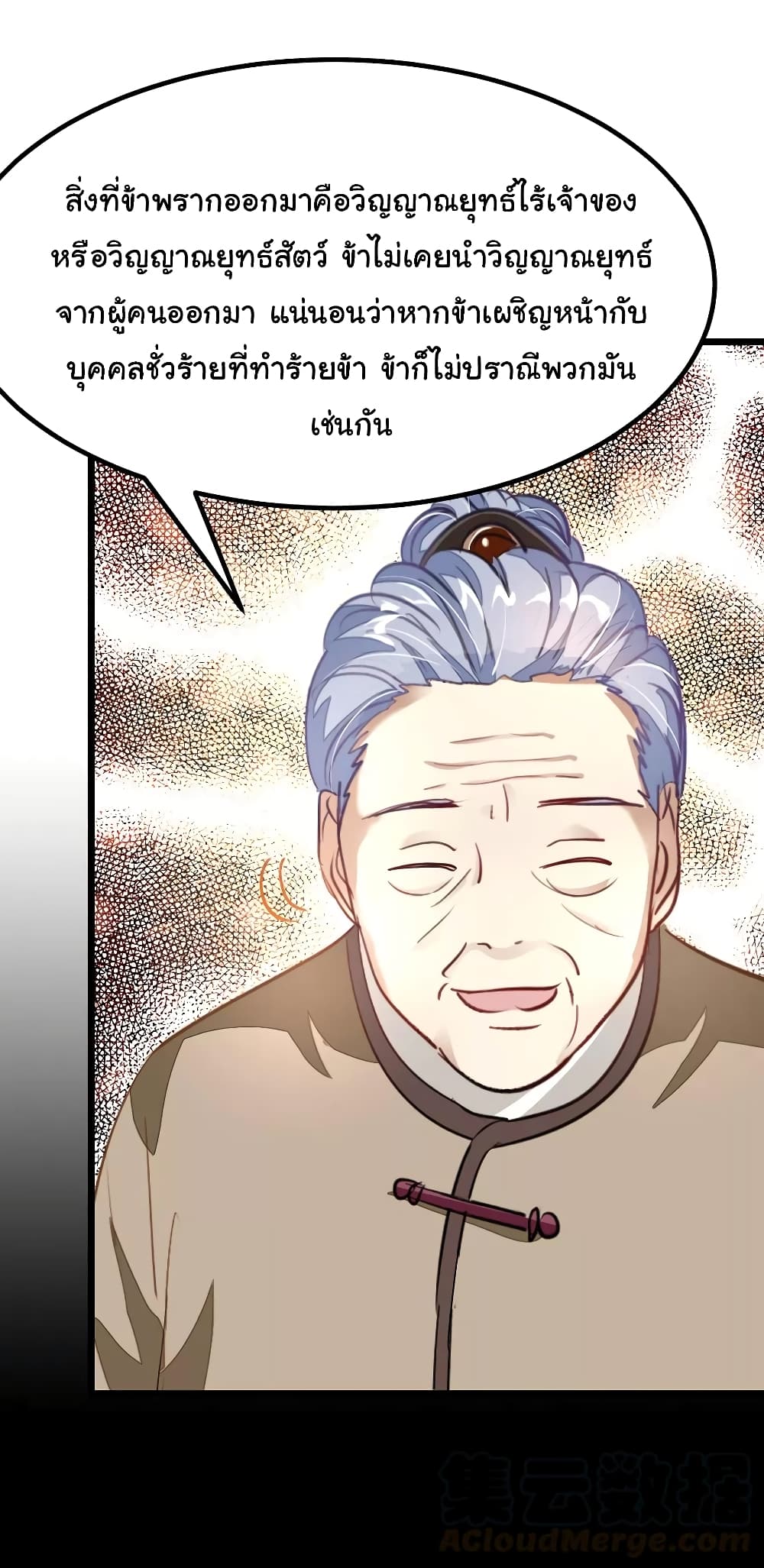 อ่าน Nine Sun God King