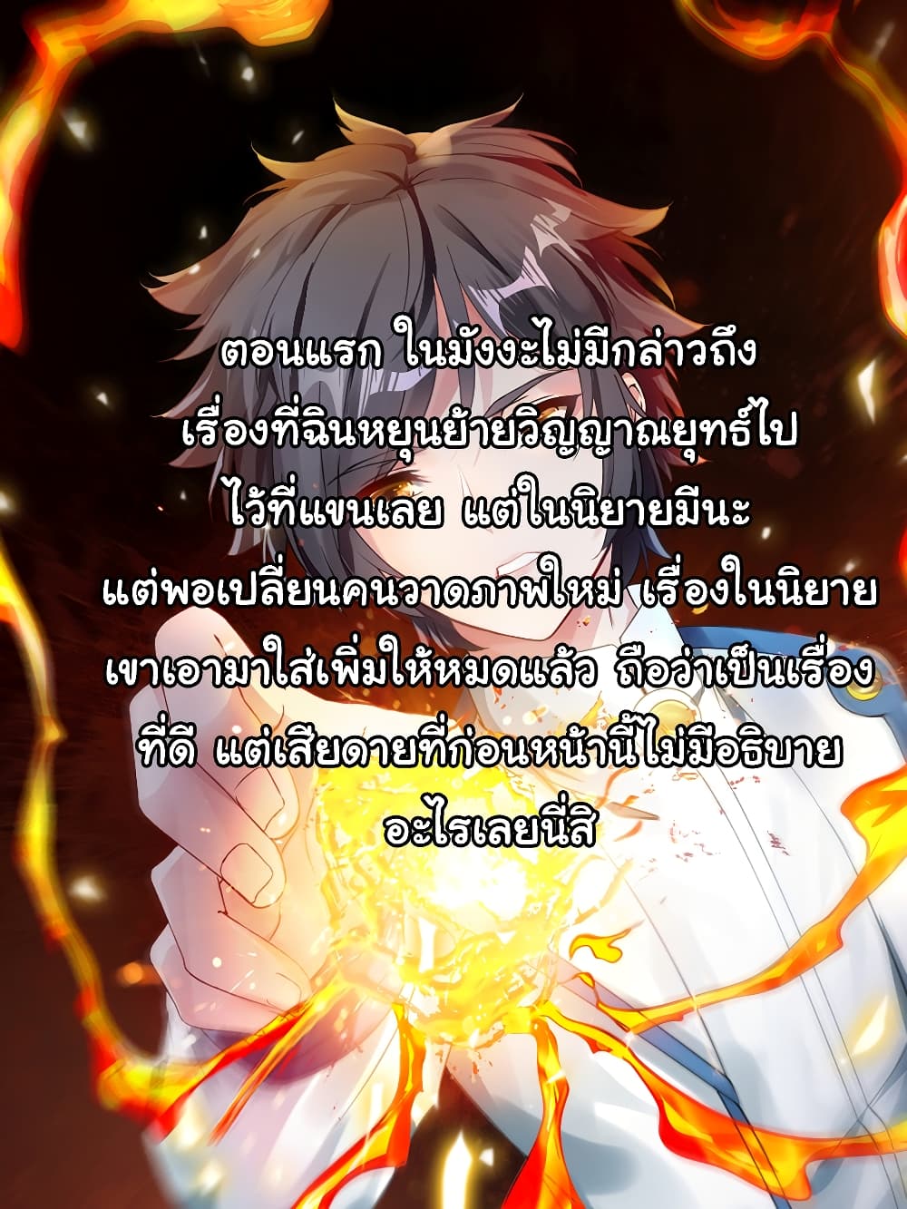 อ่าน Nine Sun God King