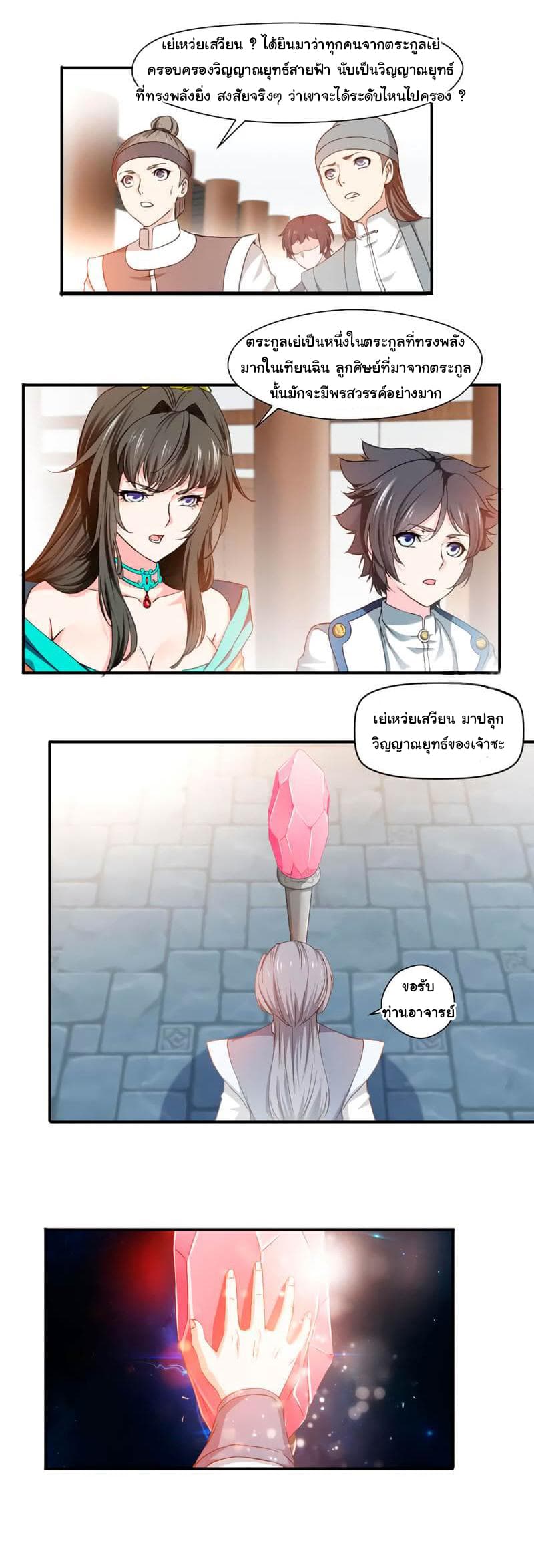 อ่าน Nine Sun God King