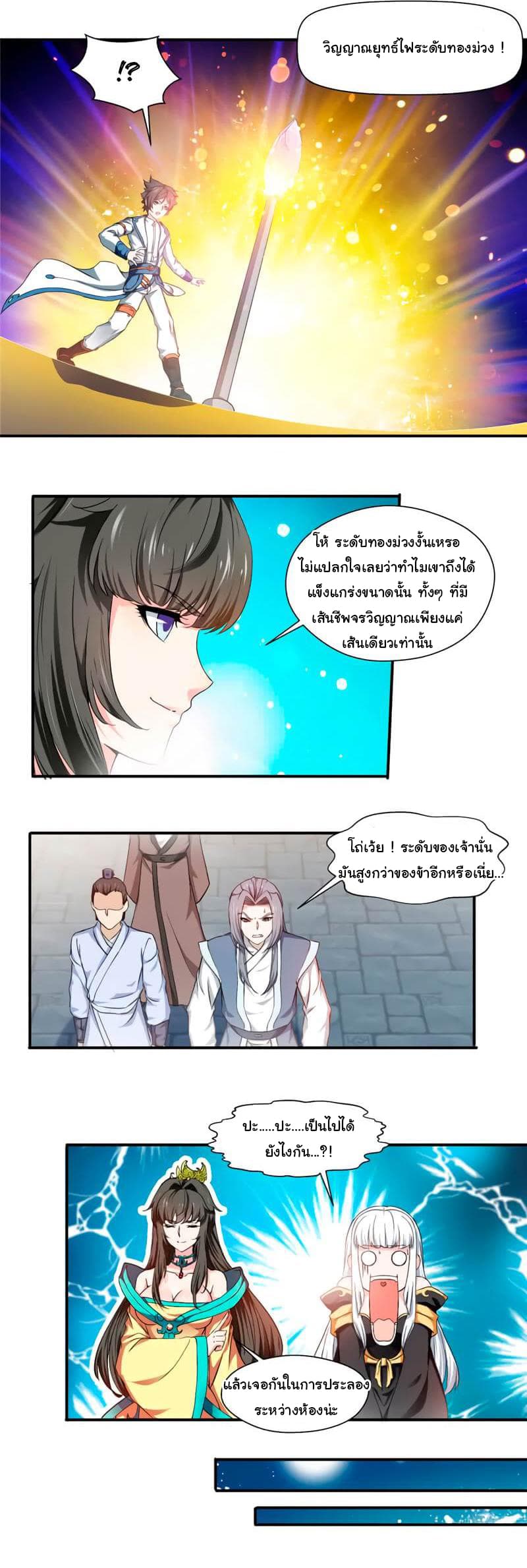 อ่าน Nine Sun God King