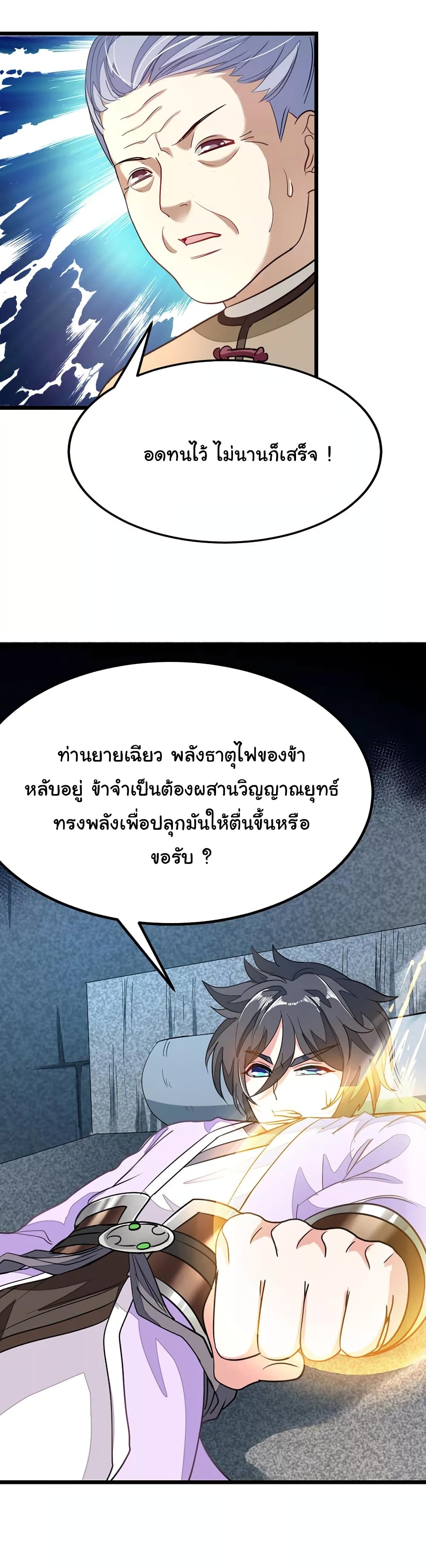 อ่าน Nine Sun God King