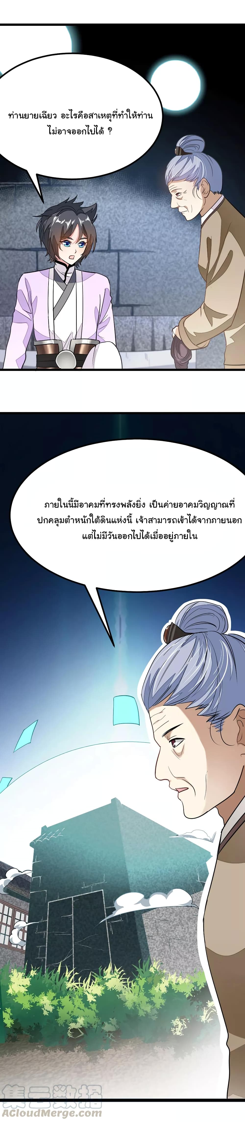 อ่าน Nine Sun God King