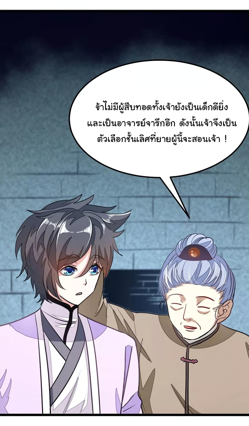 อ่าน Nine Sun God King