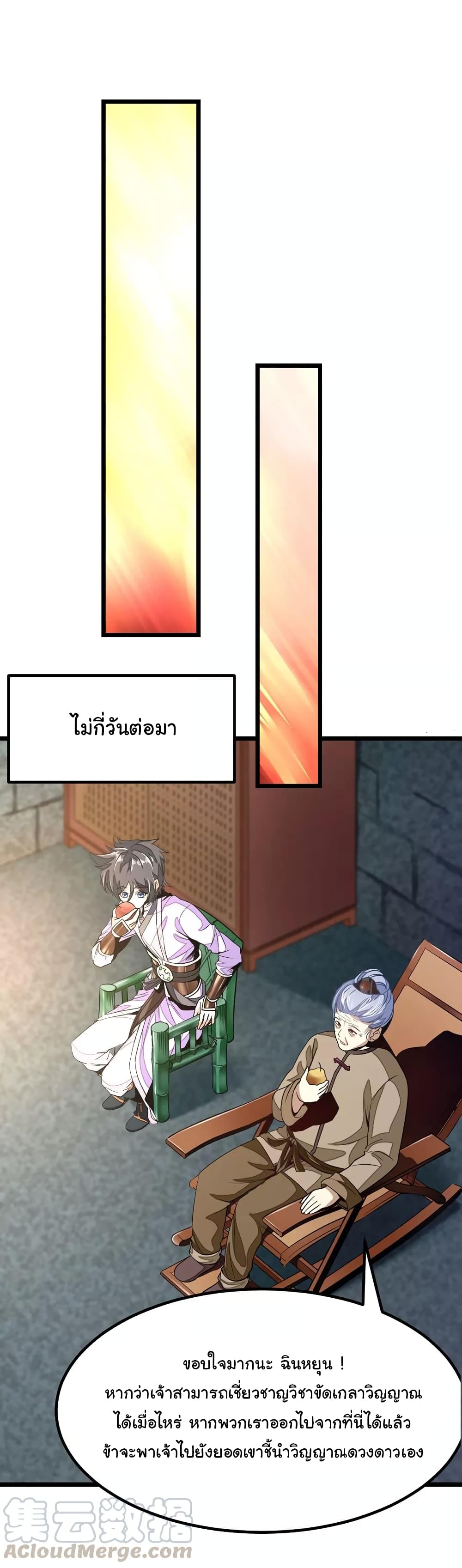 อ่าน Nine Sun God King