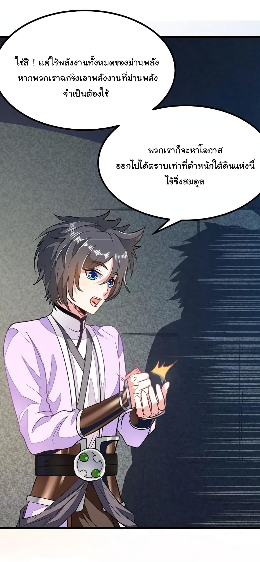 อ่าน Nine Sun God King