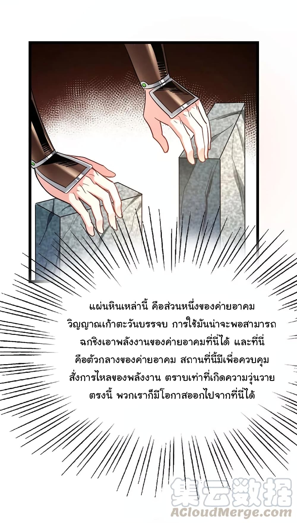 อ่าน Nine Sun God King