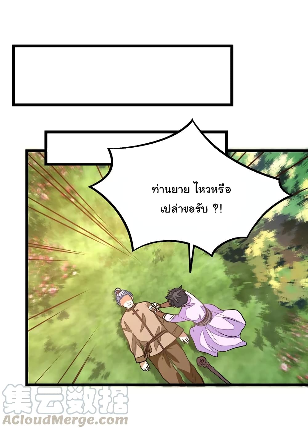 อ่าน Nine Sun God King