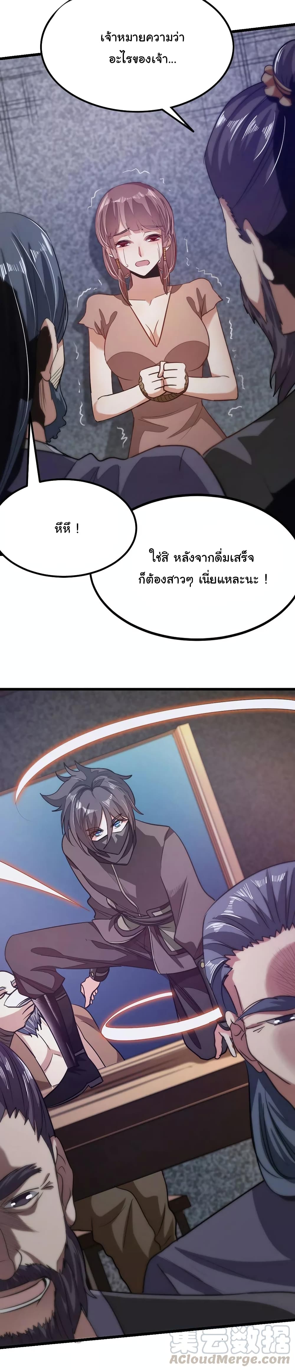 อ่าน Nine Sun God King