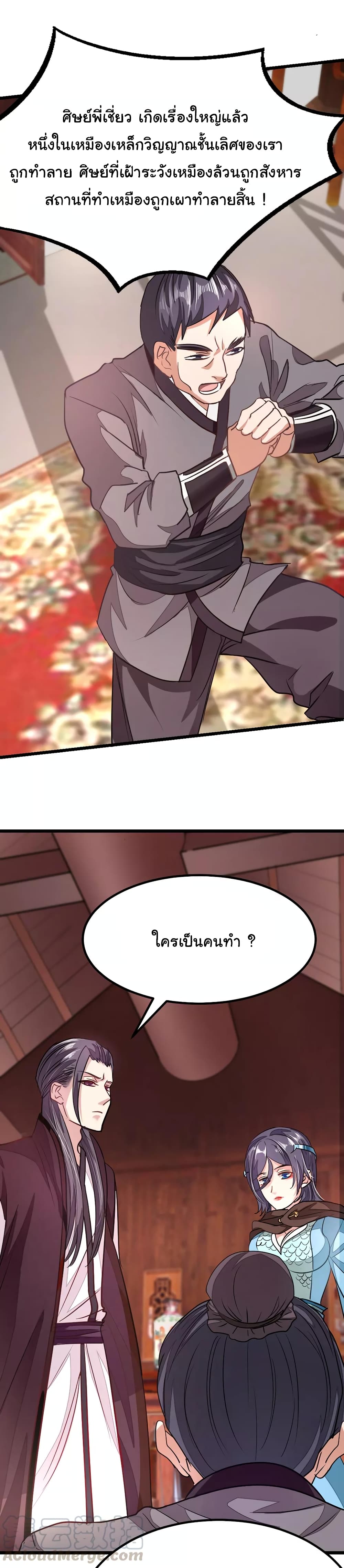 อ่าน Nine Sun God King