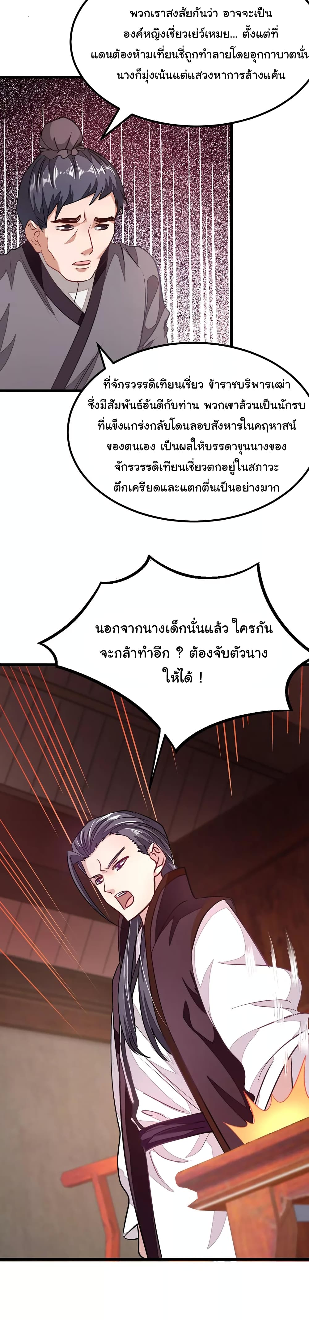 อ่าน Nine Sun God King