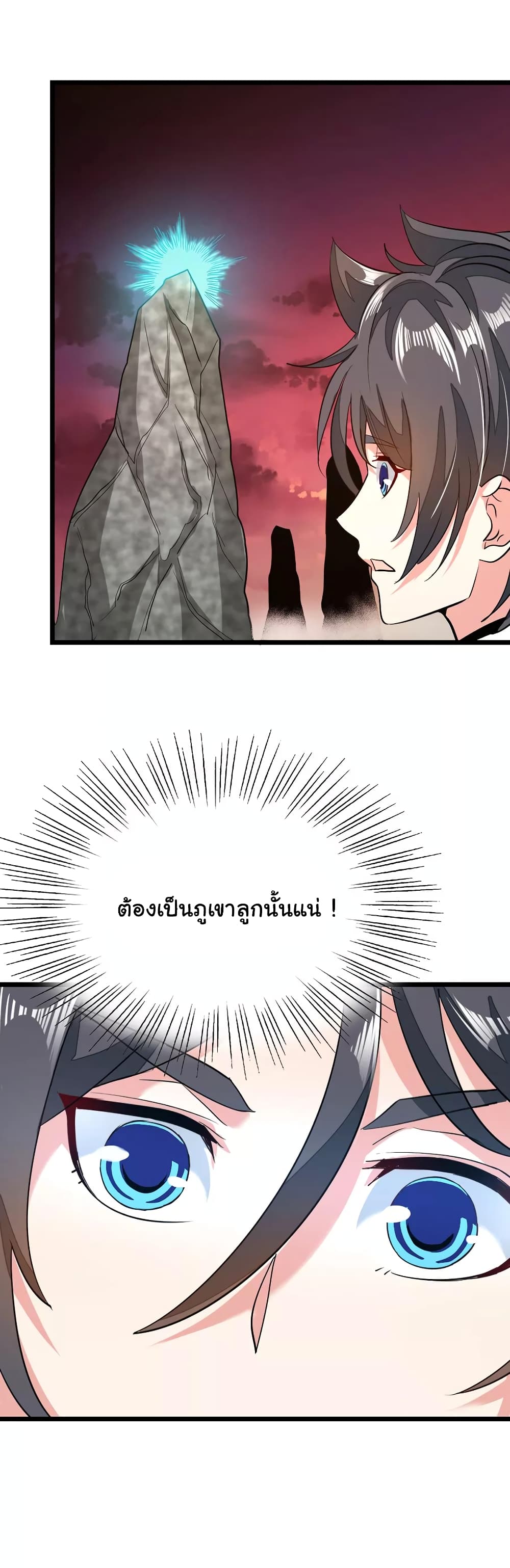 อ่าน Nine Sun God King