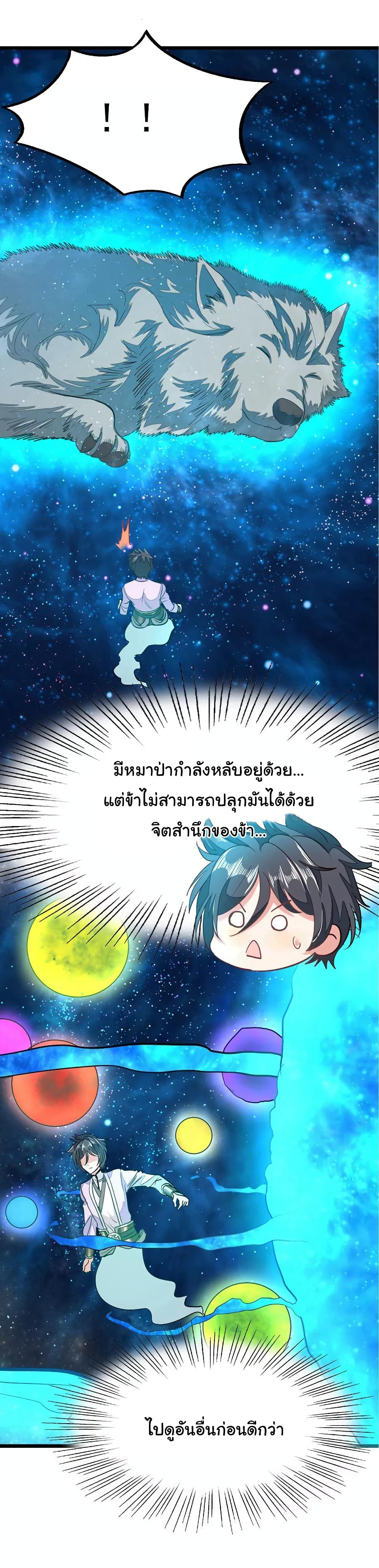 อ่าน Nine Sun God King