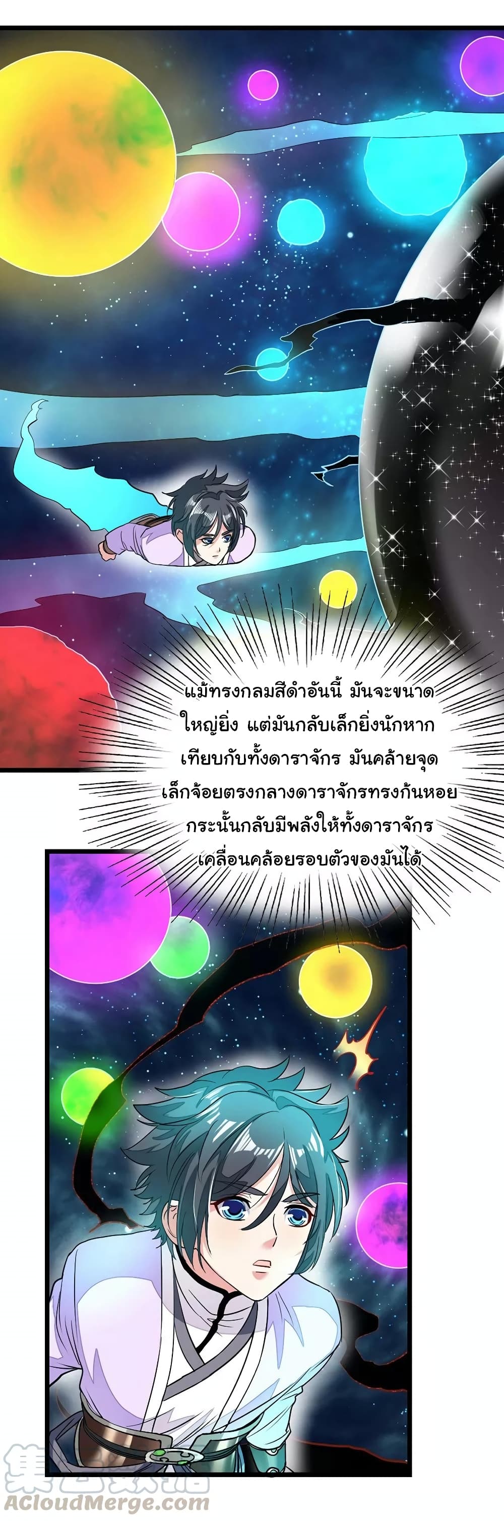 อ่าน Nine Sun God King