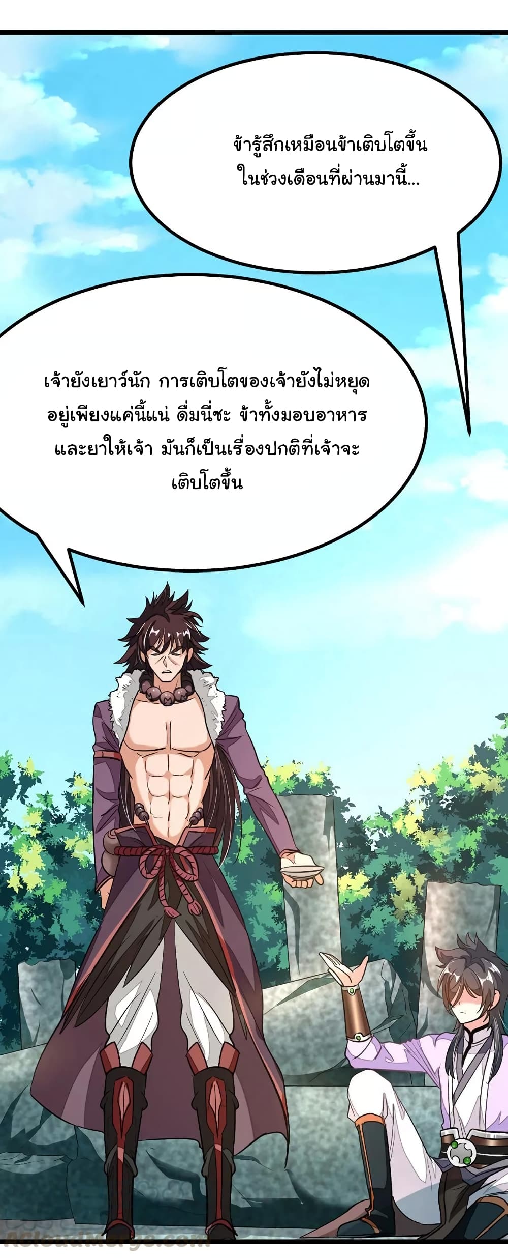 อ่าน Nine Sun God King