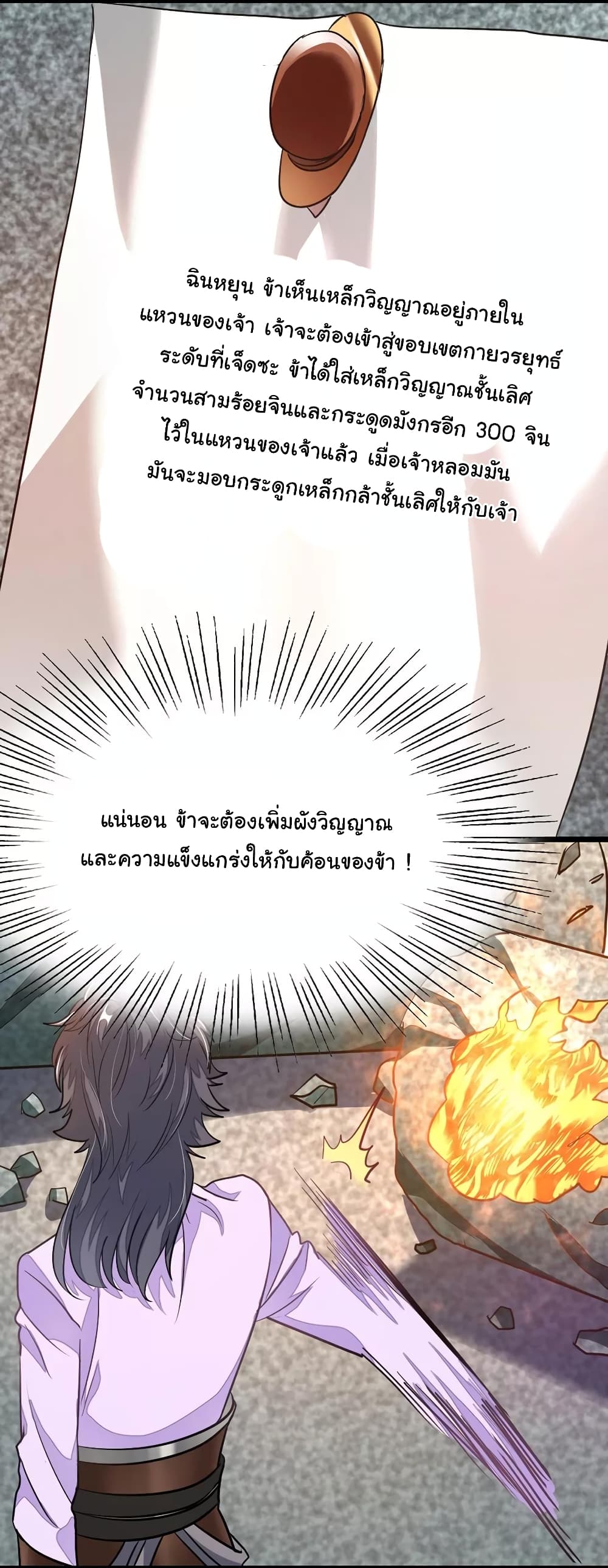 อ่าน Nine Sun God King