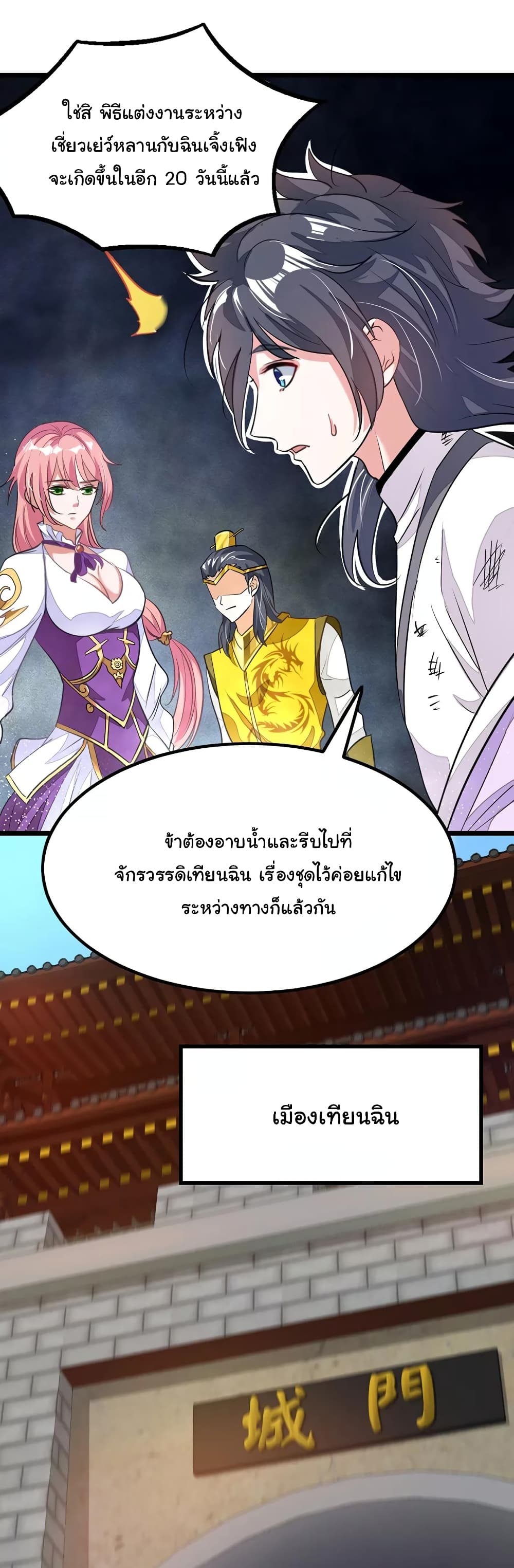 อ่าน Nine Sun God King