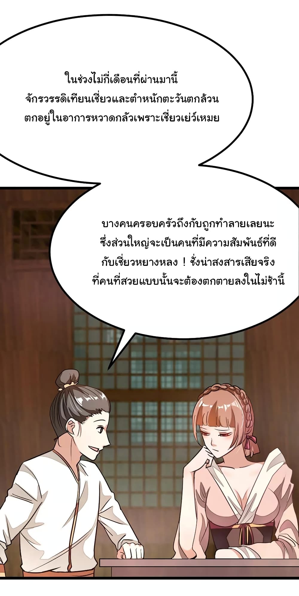 อ่าน Nine Sun God King