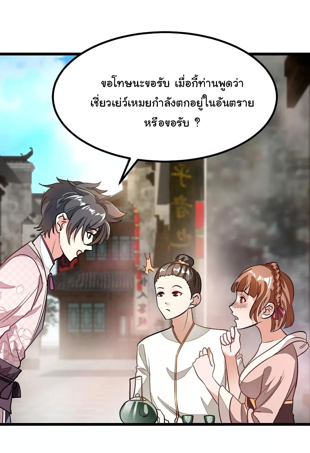 อ่าน Nine Sun God King