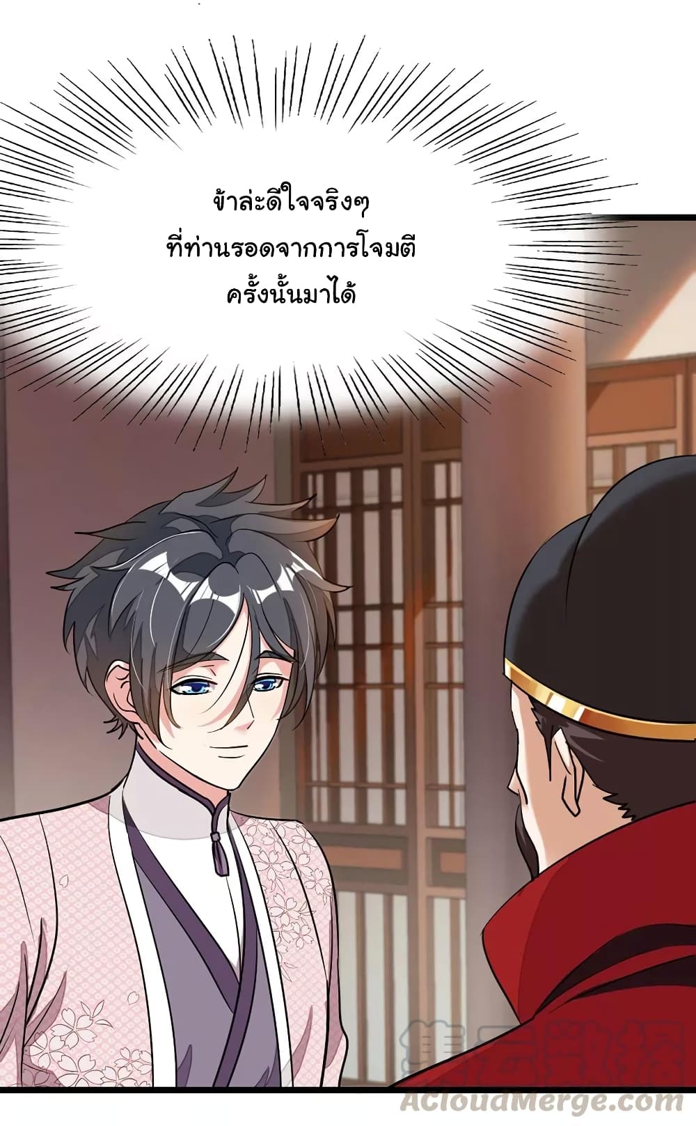 อ่าน Nine Sun God King