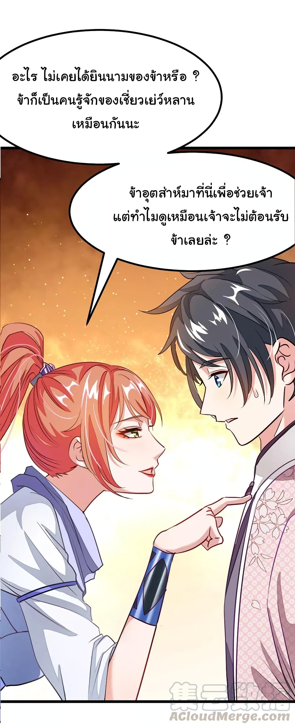 อ่าน Nine Sun God King