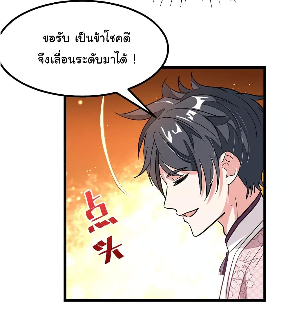 อ่าน Nine Sun God King