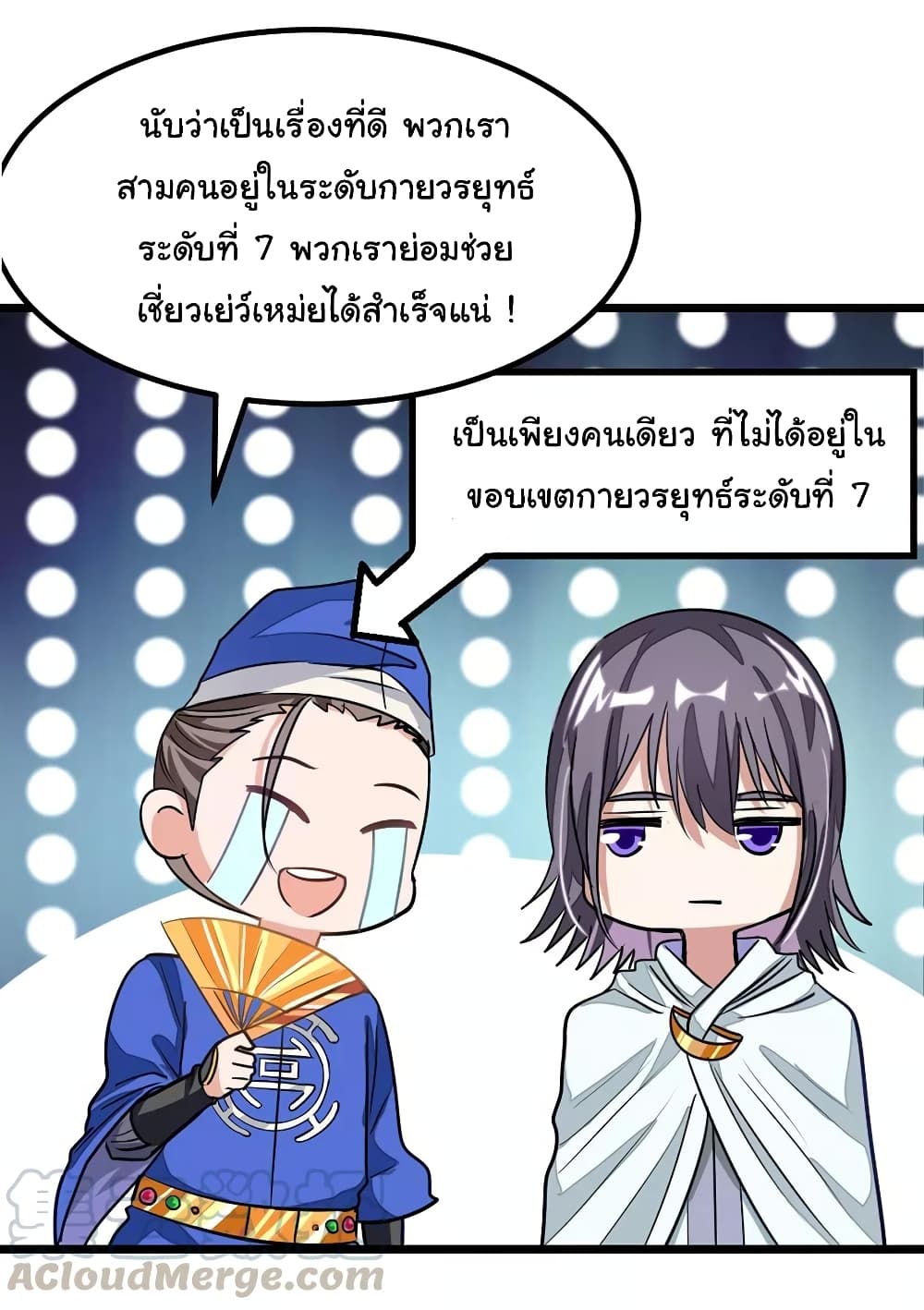 อ่าน Nine Sun God King