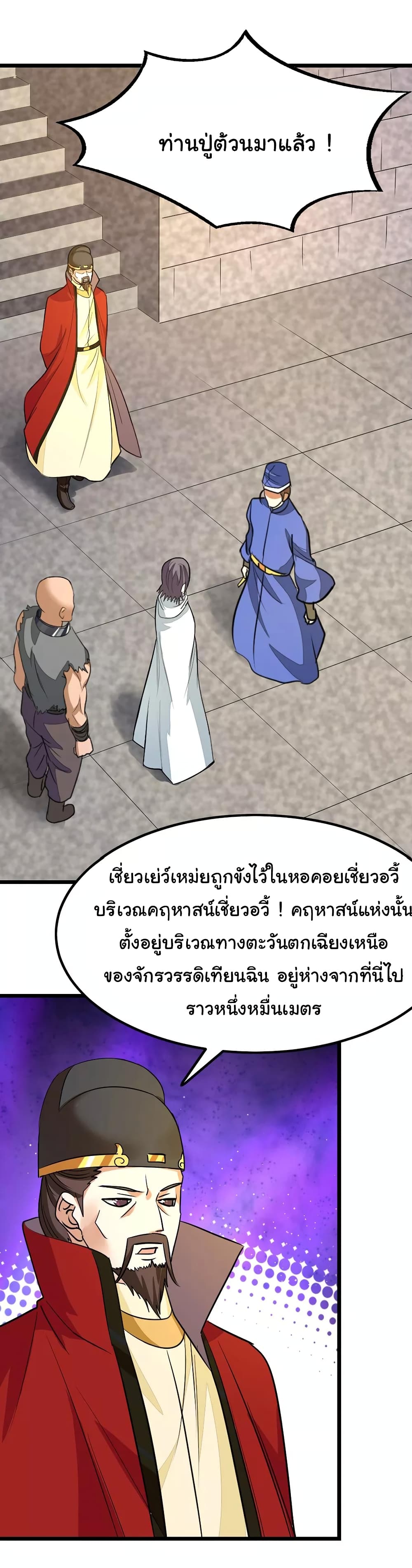 อ่าน Nine Sun God King