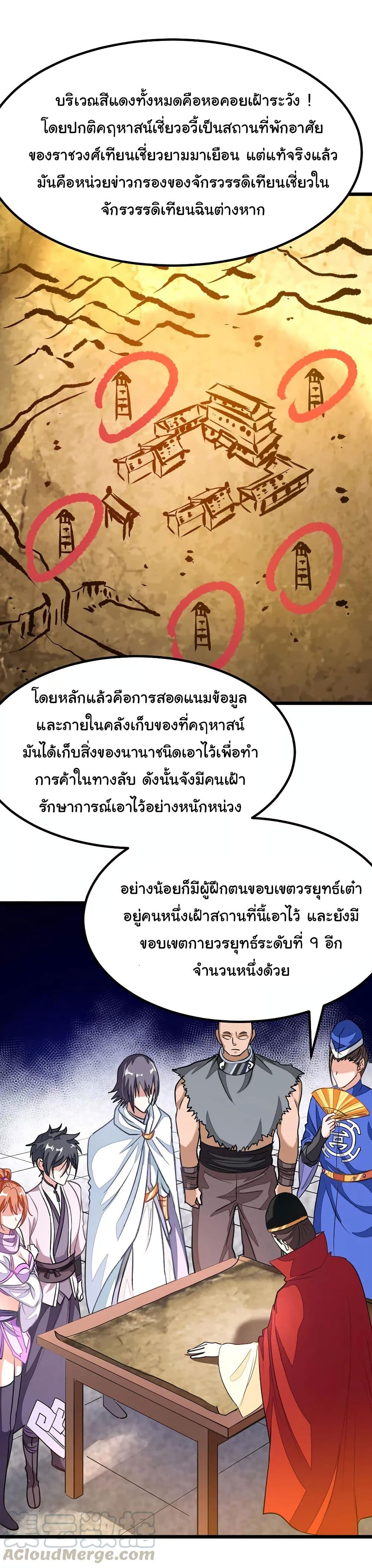 อ่าน Nine Sun God King